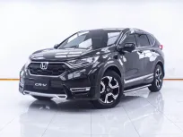 1E265 HONDA CR-V 1.6 EL 4WD AT 2017
