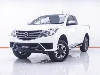 1E270 MAZDA BT-50 PRO 2.2 FREESTYLECAB HI-RICER MT 2020