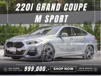 2022 BMW 2 Series 2.0 220i รถเก๋ง 4 ประตู ดาวน์ 0%