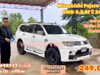 ขายรถ Mitsubishi Pajero Sport 4WD 3.2 AT ปี 2009 สภาพดี ราคาถูก