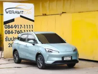 Neta Neta V 0.0 Hatchback ปี 2023 สีเขียวมูนไลท์ ขับเคลื่อนด้วยระบบไฟฟ้า