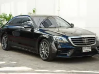 2021 Mercedes-Benz S-Class 3.0 S560e รถเก๋ง 4 ประตู รถสภาพดี มีประกัน