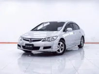 1E585 HONDA CIVIC FD 1.8 S (AS) AT 2007