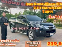 Isuzu D-max All new Hi-lander 2.5 Z VGS MT ปี 2011 ราคาถูก