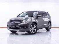 1E640 HONDA CR-V 2.4 EL 2WD AT 2013