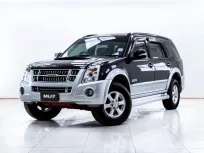5C431 ISUZU MU-7 3.0 2008 รถมือสองสภาพดี ราคาถูก