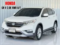 ฟรีดาวน์ได้ รถสภาพดี Honda CR-V 2.0E (4WD) รถเก๋ง 5 ประตู 