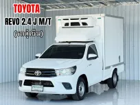 ตู้เย็น สูง 2.70 เมตร วัดจากพื้น  Toyota Hilux Revo 2.4 รถกระบะตอนเดียว ตู้เย็น