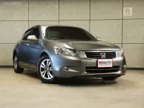 2008 Honda ACCORD 2.0 E Sedan AT ไมล์แท้ (G8) เจ้าของเก่าดูแลรักษาตัวรถดีมาก B9163