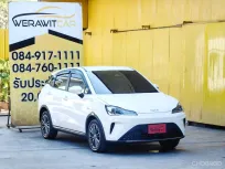 Neta Neta V 0.0 Hatchback ตัวท็อป ปี 2024 ขับเคลื่อนด้วยระบบไฟฟ้า