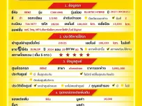 2B236 Mercedes-Benz C-Class 2.1 Blue TEC HYBRID 2017 รถหรูสภาพดี