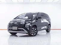 1E767 HYUNDAI STARGAZER 1.5 SMART 6 AT 2023