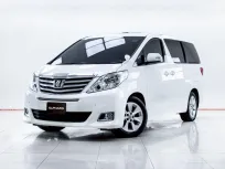5C459 TOYOTA ALPHARD 2.4 V AT 2012