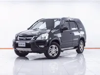 1E865 HONDA CR-V 2.0 E G2 AT 2003