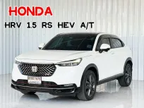 **ไม่รวมทะเบียน** รถบ้าน Honda HR-V 1.5 e:HEV RS SUV
