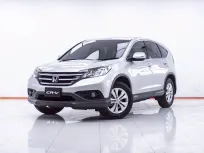 1E872 HONDA CR-V 2.0 E AT 2014