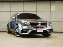 2020 Mercedes-Benz S560 3.0 W222 e AMG Premium Sedan AT ไมล์แท้ มือแรกจากป้ายแดง (Full Option) B7432