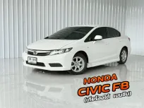 รถบ้าน โฉม FB Honda CIVIC 1.8S i-VTEC รถเก๋ง 4 ประตู ออกรถง่าย