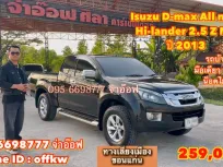 Isuzu D-max All new Hi-lander 2.5 Z MT ปี 2013