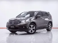 1F032 HONDA CR-V 2.4 EL 2WD AT 2013