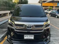 2017 Toyota VELLFIRE 2.5 รถเจ้าของเดียว รถสวย ใช้น้อย รับประกันเครื่องเกียร์ 2 ปี หรือ 20,000 กม.