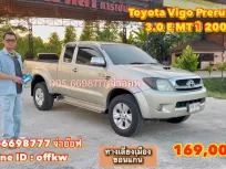 Toyota Vigo Prerunner 3.0 E MT ปี2006 ราคาถูก สภาพดี
