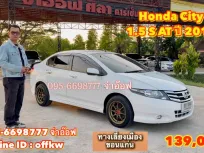 ขายรถ Honda City 1.5 S AT ปี 2010 สภาพดี ราคาถูก