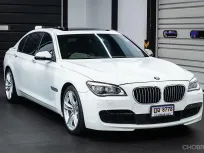 BMW 7 Series ActiveHybrid 7L 2013 รถไฮบริดสุดประหยัด รถสวย ไมล์น้อย 