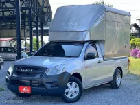 ISUZU D-MAX 1.9 Ddi S SPARK M/T ปี2017 สีบรอนซ์ พร้อมตู้ทึบ