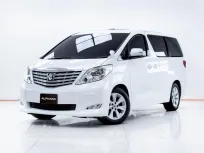 5C629 TOYOTA ALPHARD 2.4 V AT 2010