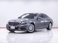1F131 MERCEDES BENZ S-CLASS S500E  W217 3.0 EXCLUSIVE AT 2016