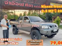 Nissan Frontier 2.5 MT ปี 2006