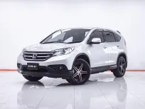 1F156 HONDA CR-V 2.0 S 2WD AT 2013