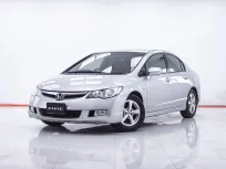 1F141 HONDA CIVIC 1.8 S AT 2007