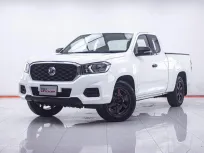 1F170 MG EXTENDER 2.0 C GIANTCAB MT 2021