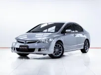 5C729 ขายรถ HONDA CIVIC 1.8 i-VTEC 2008 สภาพดี ราคาถูก