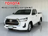 กระบะแคป Toyota Hilux Revo 2.4Entry Z Edition รถกระบะ ออกรถง่าย