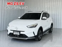 รถไฟฟ้า 100% Mg ZS EV 50.3 kWh X รถเก๋ง 5 ประตู รถสภาพดี มีประกัน
