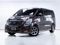 5C716 ขายรถ Hyundai H-1 2.5 Elite 2015 สภาพดีมาก