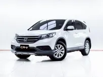 5C707 HONDA CR-V 2.0 S  AT  2014