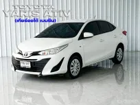  Toyota Yaris Ativ 1.2 J รถเก๋ง 4 ประตู ฟรีดาวน์