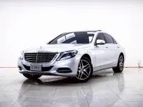 4B204 Mercedes-Benz S-Class 3.0 S500e 2017 รถหรูระดับพรีเมียม