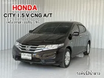 รถบ้าน Honda CITY 1.5 V เบนซิน CNGแก๊ซโรงงาน รถเก๋ง 4 ประตู ฟรีดาวน์