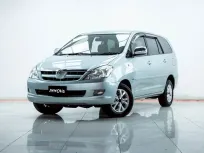 2B454 Toyota Innova 2.5 2007 รถครอบครัวสุดคุ้ม