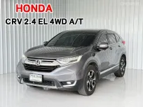 ขับ 4 รถบ้าน มือเดียว Honda CR-V 2.4EL  รถเก๋ง 5 ประตู 