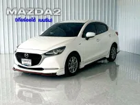 รถบ้าน วิ่งน้อย สภาพดี ฟรีดาวน์Mazda 2 1.3 (4Door) รถเก๋ง 4 ประตู 