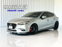 รถบ้านมือเดียว แต่งพร้อม Mazda 3 2.0 (4Door) รถเก๋ง 4 ประตู รถสภาพดี มีประกัน