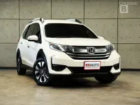 2020 Honda BR-V 1.5 V SUV AT ไมล์แท้ รถมือแรกจากป้ายแดง B5341