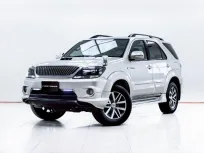 5C790 ขาย TOYOTA FORTUNER 3.0 V ปี 2008