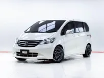 5C967 HONDA FREED 1.5 SE 2013 รถครอบครัว มือสอง คุณภาพดี